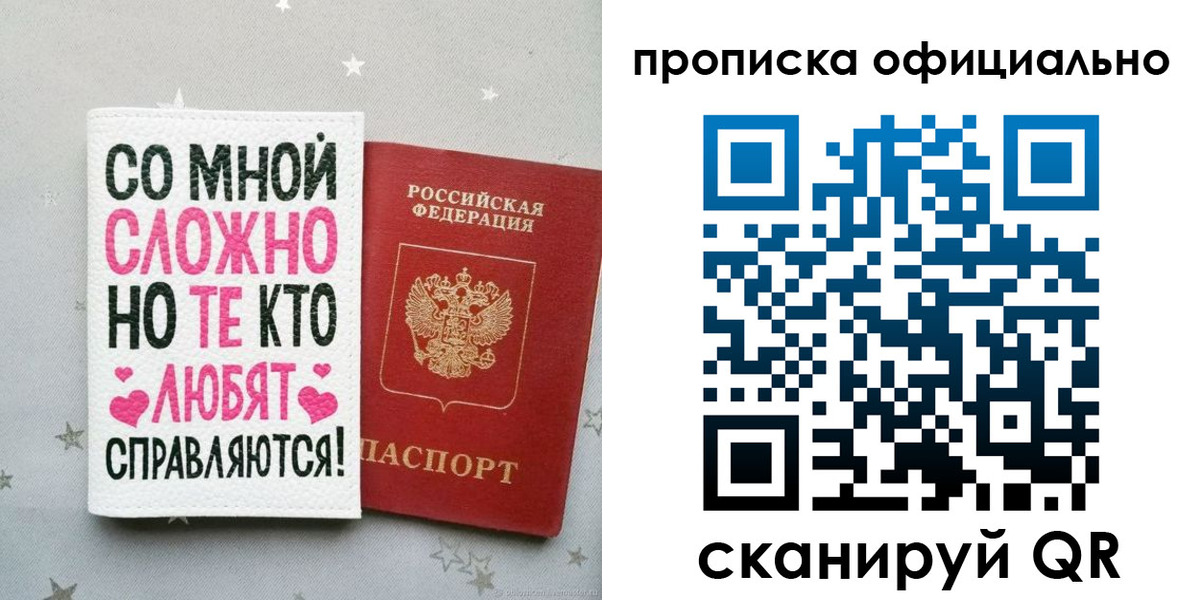 прописка ребенка в Борзе