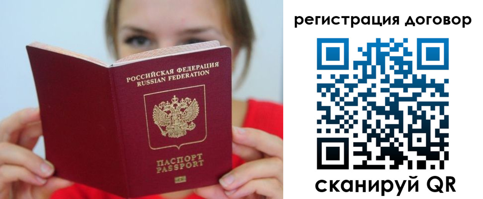 временная регистрация 2025 в Борзе