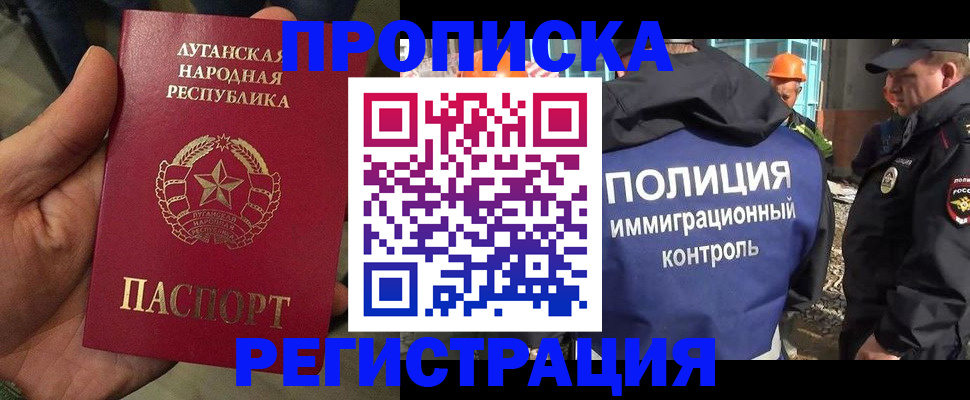 прописка поиск в Борзе