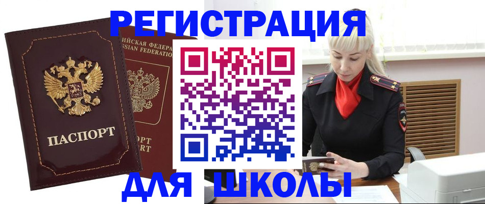 временная регистрация госуслуги в Борзе