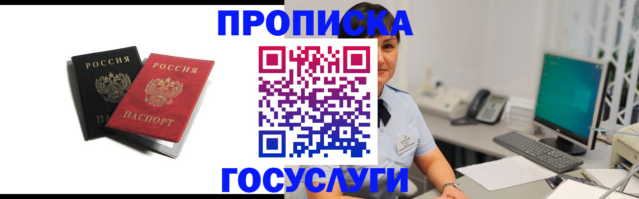 временная регистрация поиск в Борзе