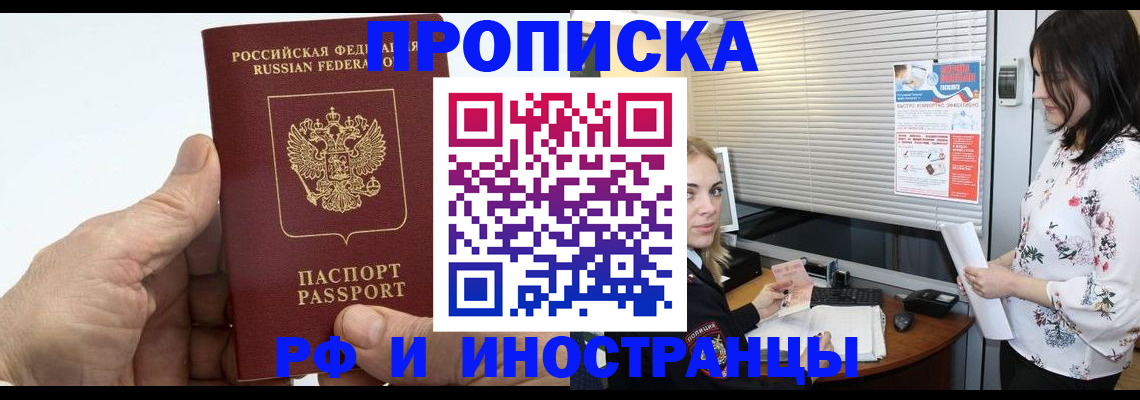 временная регистрация гарантия в Борзе